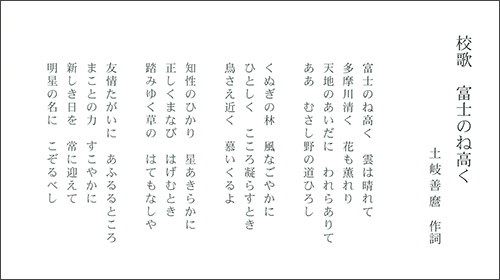 教育理念 学校紹介 明星中学校 高等学校