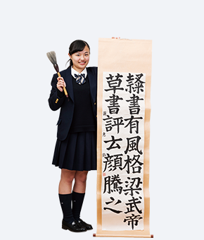 書道部