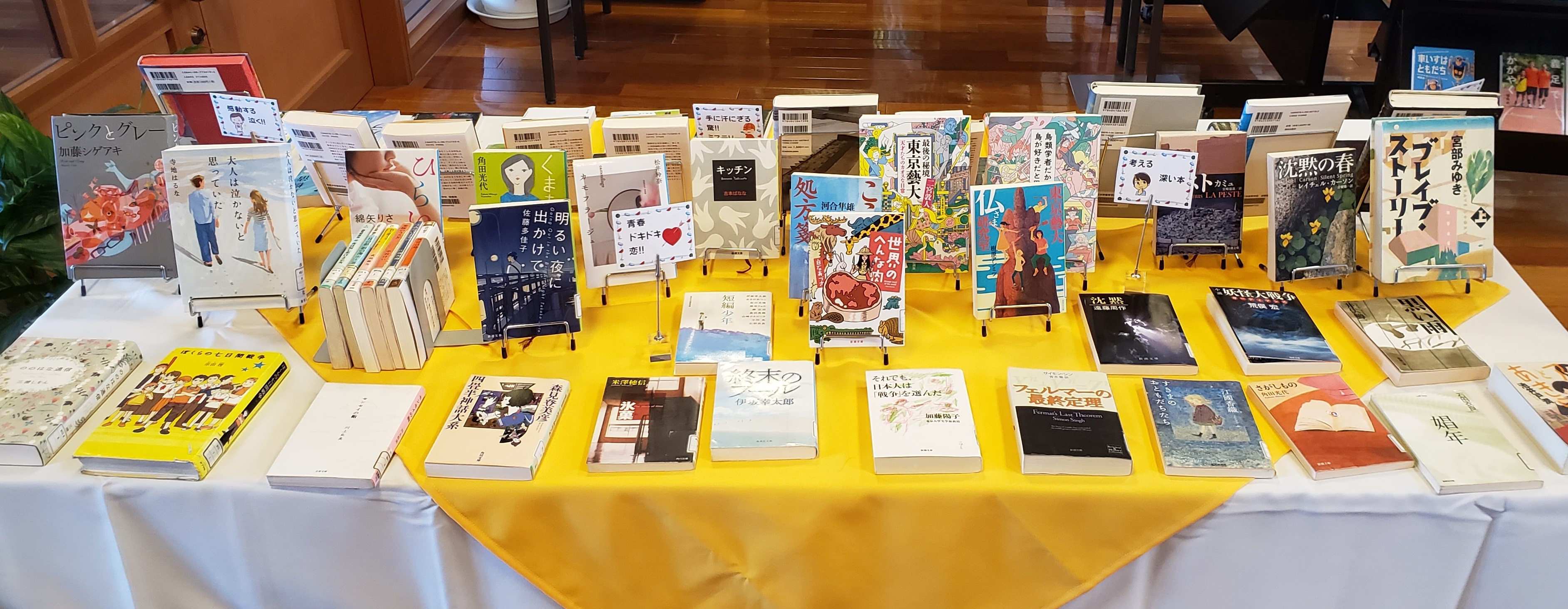 展示企画 イベント 図書館 学校生活 明星中学校 高等学校