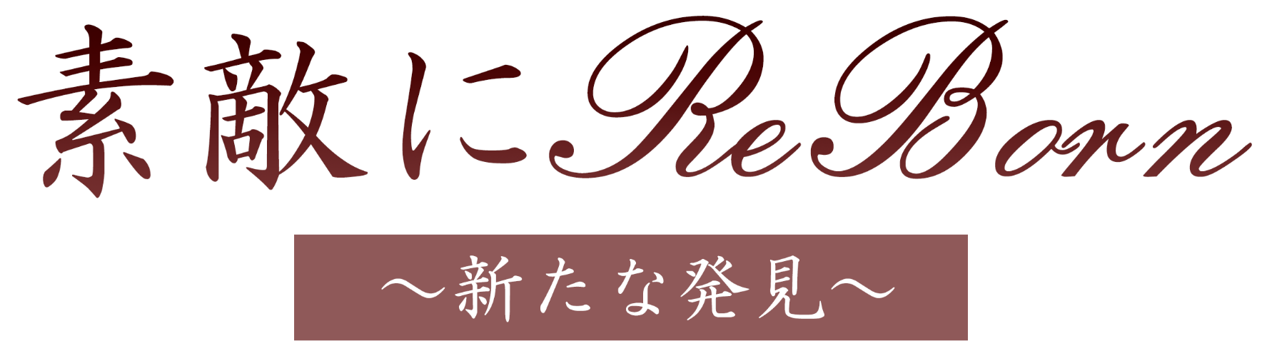 最難関大学への最適解