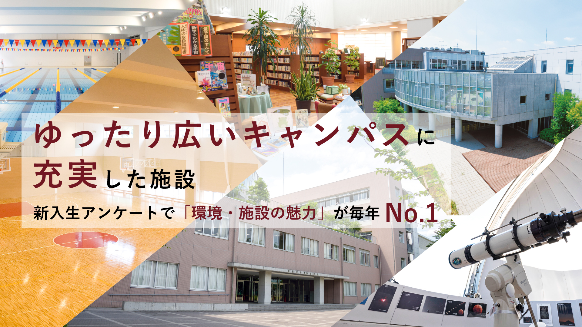施設設備