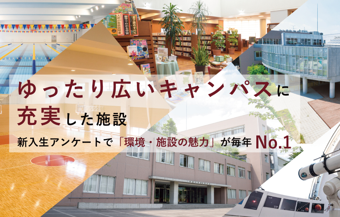 施設設備