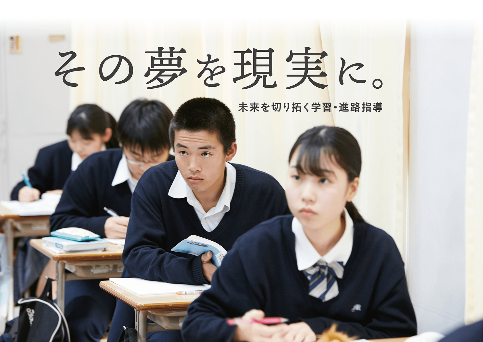 明星中学校 高等学校