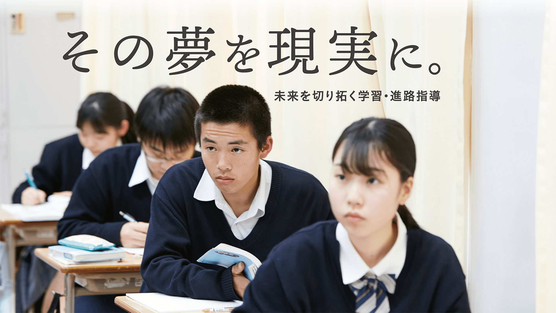 明星中学校 高等学校