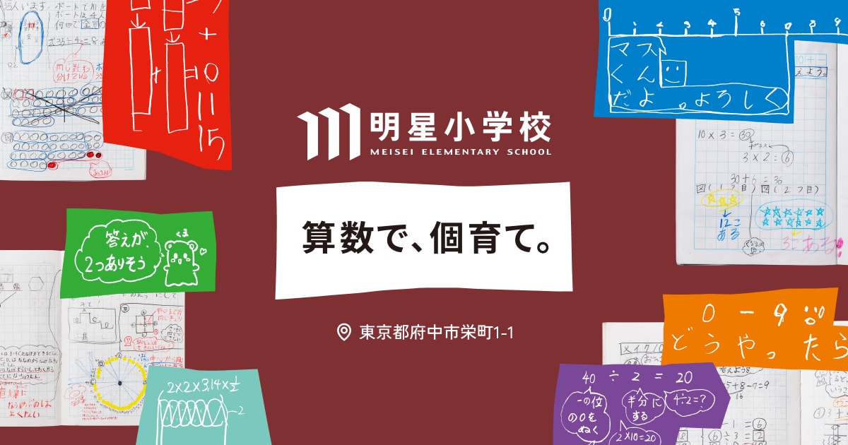 明星学苑明星小学校入試直前問題集 1-3セット 明星学苑明星小学校入試直前問題集 1-3セット